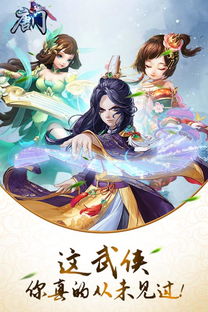 (唐门六道页游)唐门六道手游带你领略史诗般的武侠世界