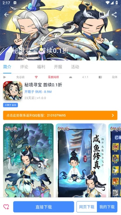 (折相思修改过的游戏)探讨折相思游戏盒子最新版的功能和特点