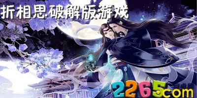 (折相思修改过的游戏)探讨折相思游戏盒子最新版的功能和特点
