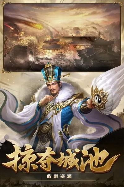 征程三国无限元宝版- 攻城掠地，战略无限，体验无尽的乐趣和挑战