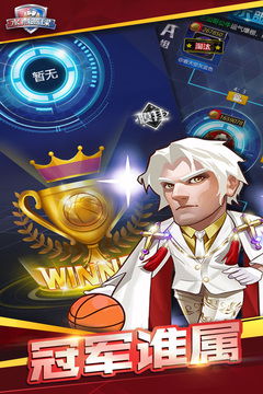畅享水煮篮球正式服：开启你的无敌竞技之旅，体验全新游戏乐趣与挑战