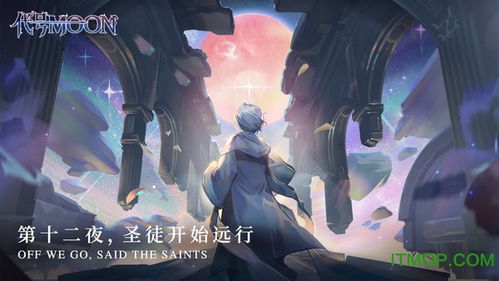 探讨网络新游代号moon的上线时间及其引发玩家们极高期待值的关键因素