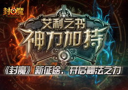 (魔斗战境介绍)重燃热血！《魔斗战境》重返舞台计划启动