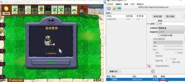 (植物大战僵尸2中文版修改器下载教程)如何运用植物大战僵尸2中文版内置修改器实现游戏突破