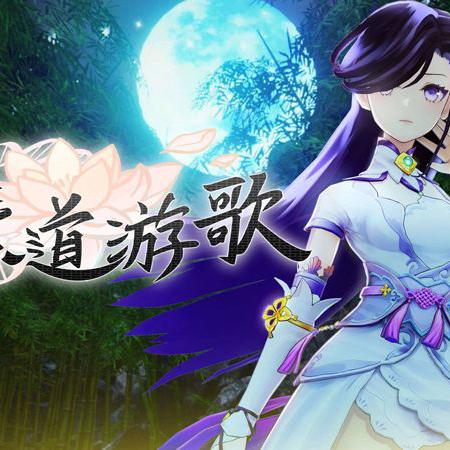 (侠道游歌 攻略)侠道游歌攻略：如何选择和培养角色来帮助你取得胜利