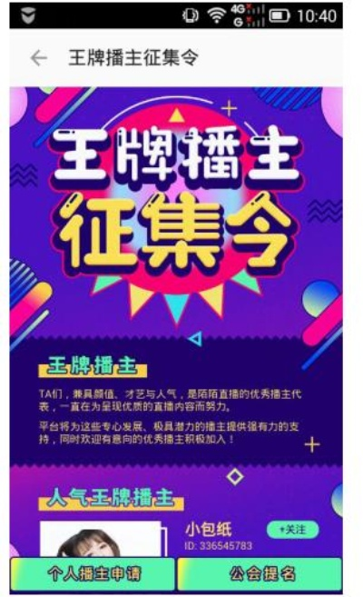 (王牌播主是什么级别)王牌播主经纪合约解约流程及注意事项详细解析
