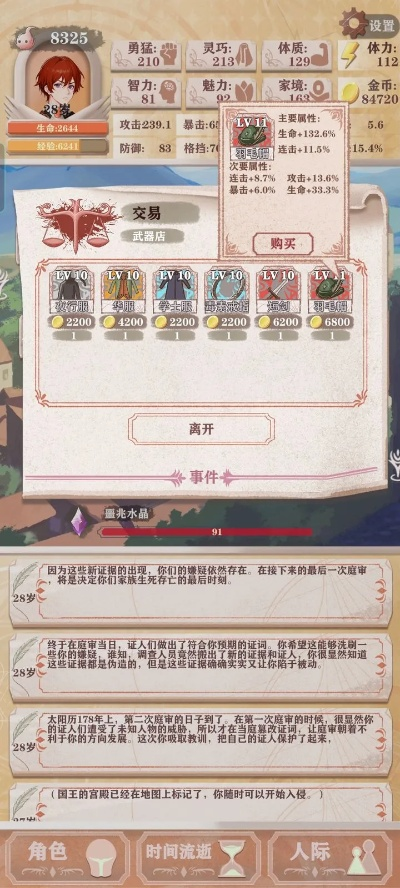 (异世轮回小说)异世轮回录折相思内置修改器：探秘神秘的时空交错之旅