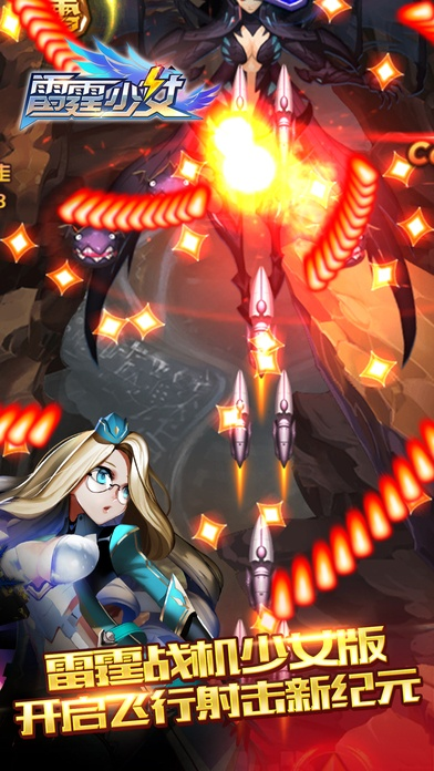 (雷霆少女战队礼包)雷霆少女战队飞行射击：勇敢少女们的空中冒险与激烈对抗