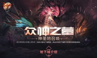 探索永恒诸神手游的神秘世界，解锁无尽冒险与传奇角色的精彩旅程