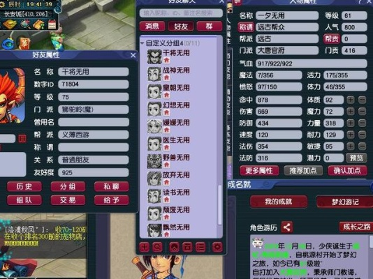 (转历史门派能重置属性)重置历史门派属性点：如何转回过去的属性点设置？