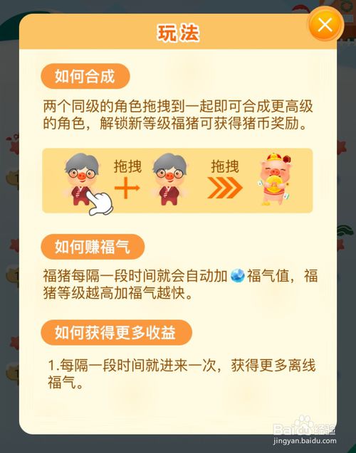 (阳光养猪场红包版真的能提现吗)阳光养猪场红包版免广告：让你享受更纯净的养猪游戏体验