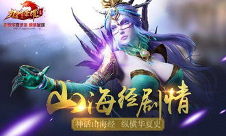 (神魔世界的召唤)探秘神秘世界：魔唤精灵的力量与秘密源泉揭秘