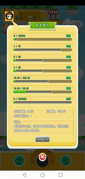 (华夏人生作弊码)华夏人生作弊菜单无限资源：打破游戏规则，实现无限可能