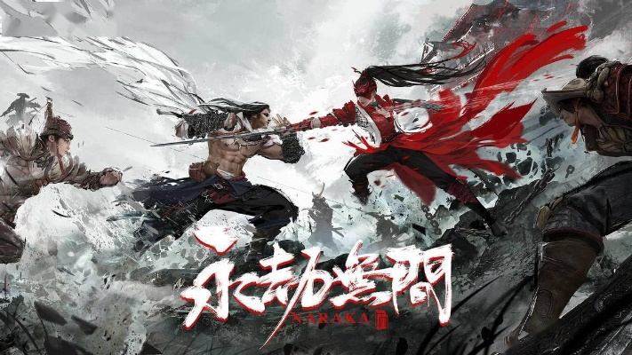 探寻游戏发展历程：《武侠乂》与《永劫无间》先后上线背后的故事与影响