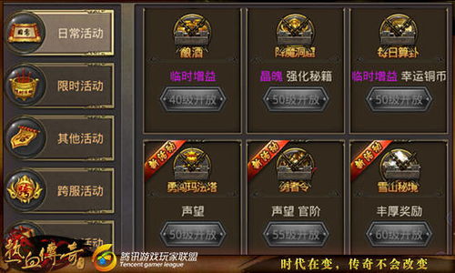 (传奇1.75怀旧手机版)探讨传奇1.76怀旧手机版哪个正宗才是玩家最佳选择？