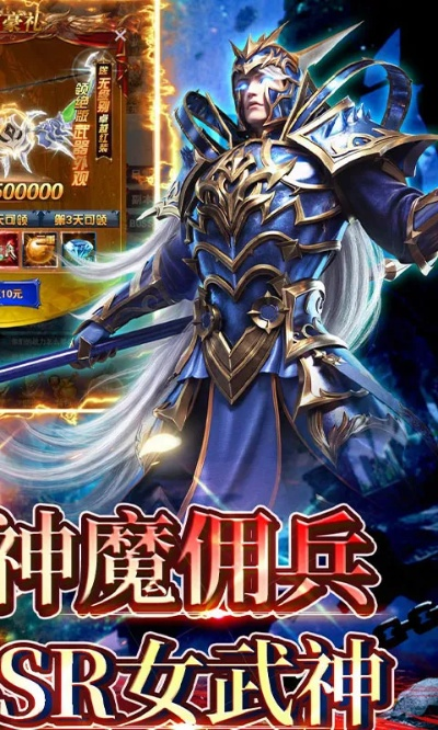 (神将降临)神将降魔游戏：揭秘超凡神将与恶魔势力的史诗对决之旅