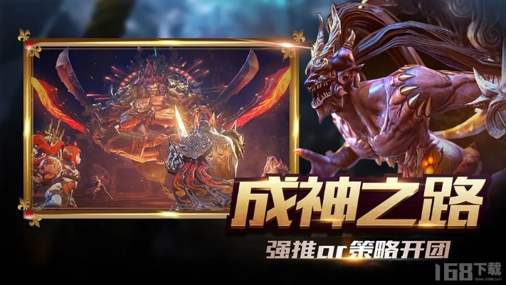 (神将降临)神将降魔游戏：揭秘超凡神将与恶魔势力的史诗对决之旅