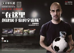 超级实况官方版：震撼现实世界，感受真实比赛场景的绝对力量和激情体验