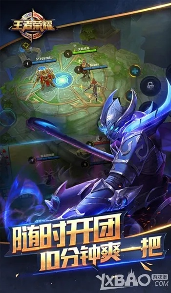 (王者光辉最新版下载)王者光辉官方下载：尽享MOBA王者荣耀，畅快体验多样游戏模式