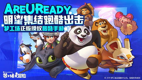 详解动画巨头梦工场大冒险突然下架背后复杂原因：版权纠纷或产品策略调整？