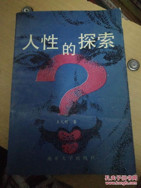 我的仙术有点厉害折相思"：以巧妙的想象探索人性的复杂和多元，解读现代都市中人们对爱情和人性的迷茫和困惑