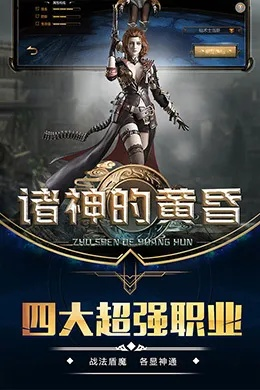 (诸神黄昏什么时候上线)诸神黄昏征服什么时候开服？神秘的大陆即刻出发