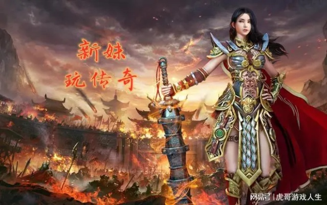 (百度热血传奇怀旧版)重温怀旧情怀，畅游热血传奇怀旧版，重温青春岁月。