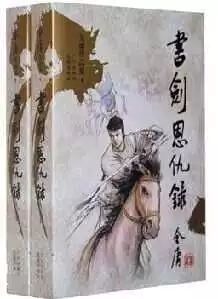 (老式武侠小说)怀旧武侠书籍大全：让你重温经典，探寻古今传奇的武侠世界