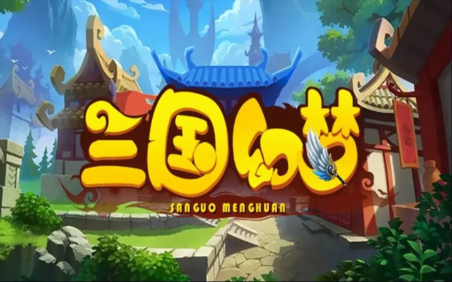 (rpg梦回三国攻略)以史为鉴，乐在其中：关于怎么玩梦回三国，你需要知道这些