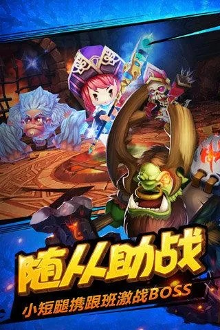 激情四射，勇者无敌！爽快对战英雄大乱斗，拿起武器与敌人肆意厮杀！